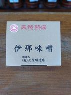 味噌二種の詰め合わせ 2kg（十割糀味噌1kg、極上味噌1kg）｜ みそ 大豆 米 調味料 信州 伊那産 極上味噌 味噌 十割糀味噌 詰合せ ミソ 国産 長野県産 信州産 コク【015-81】