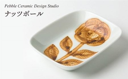 ナッツ ボール [糸島][pebble ceramic design studio][AMC012] 器 皿 お皿 四角 スクエア おしゃれ シンプル ハンドメイド