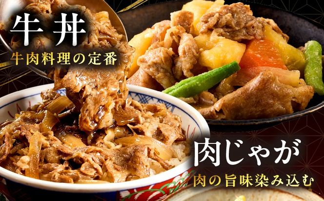 宮崎牛 切落しスライス1.5kg（500g×3）