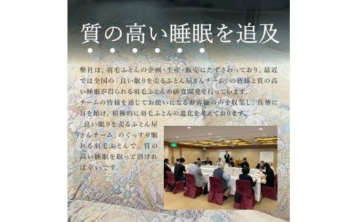 スリーシーズン快適羽毛ふとんホワイトダックダウン85％ローリエ柄(ダブル)ピンク