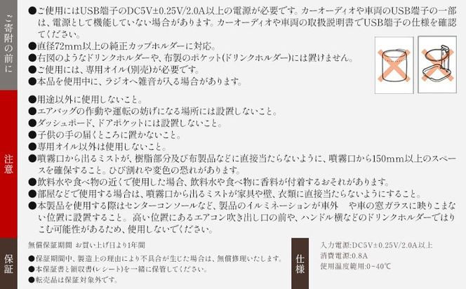 噴霧式 イルミネーション ディフューザー 専用 天然ブレンドオイル 4種類 ＆ 噴霧式イルミネーション イルミブラック 株式会社カーメイト《30日以内に出荷予定(土日祝除く)》 茨城県 結城市 カー用品 芳香剤 【配送不可地域あり】(沖縄、離島)---yuki_kmt_64_1s---