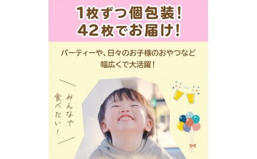 北海道 いちごミルクチョコサンドクッキー 42枚 ( クッキー スイーツ おやつ お菓子 )【101-0007】