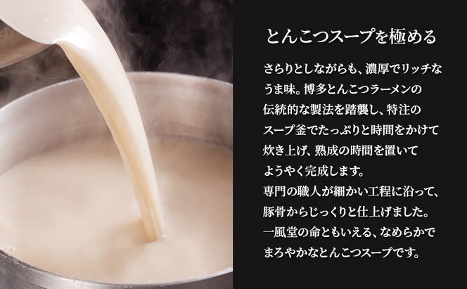 博多一風堂 白丸2食・赤丸2食 食べ比べセット 乾麺 【 ラーメン 豚骨 とんこつラーメン 豚骨ラーメン 有名店 お店の味 行列店 麺 スープ 詰め合わせ セット 食べ物 常温保存 細麺 北海道 十勝 幕別 】