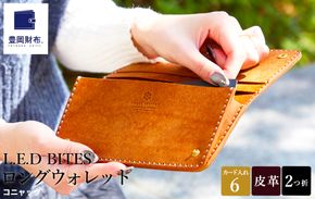 豊岡財布 haaki Leather ロングウォレット HLW305 / コニャック / 長財布 薄型 財布 サイフ ブランド 小銭入れなし 牛皮革 プエブロレザー 革 メンズ レディース ハンドメイド 手作り 木和田正昭商店