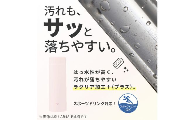 象印 ステンレスマグ「 TUFF 」 0.48L SUAB48 【 カラー：アクアグリーン 】 272183_AK171VC05