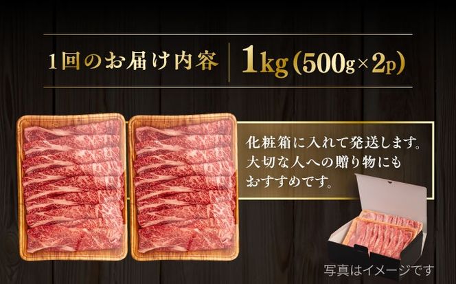 【全3回定期便】【A4/A5等級】 博多和牛 肩ロース うす切り 1kg 糸島市 / ヒサダヤフーズ 黒毛和牛 牛肉 スライス 雌牛[AIA120]