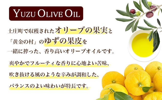 オリーヴの森　ゆずオリーヴオイル　100ml 食用油 果実 果皮 香り 爽やか フルーティ 苦味 蒸し鶏 冷しゃぶ 大根サラダ 釜揚げうどん 