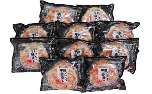 21-40 紅ずわいがに甲羅盛り(100ｇ×10個)