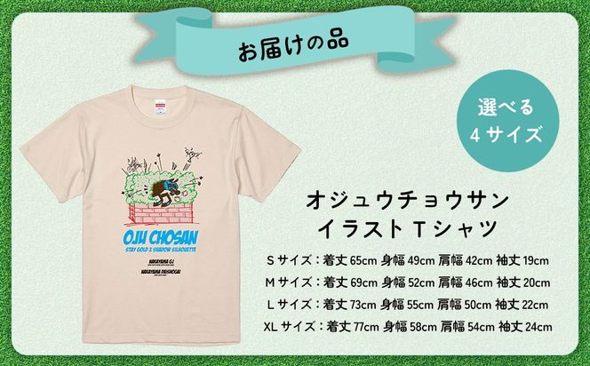 【オジュウチョウサン】イラストＴシャツ_Mサイズ BRTV005-2