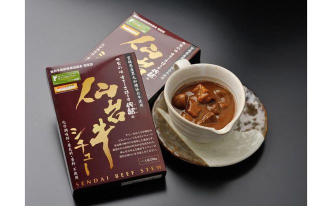 仙台牛カレー200g＆仙台牛シチュー200g　各2箱詰め合わせ【肉 お肉 にく 食品 ギフト 仙台 牛肉】 041009_FZ006