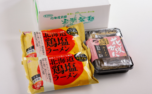 北海道鶏塩ラーメン・花咲がにラーメンの2種の塩ラーメンセット  MROV013