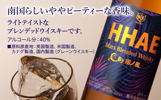 ＜選べる＞＜地ウイスキー＞マルス津貫蒸溜所 オリジナルウイスキー 「HHAE」720ml　K204-006_SKU