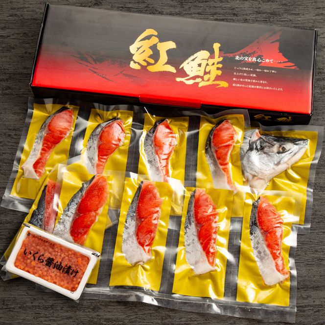 20-235 塩紅鮭姿切身＆ますいくら醤油漬けセット