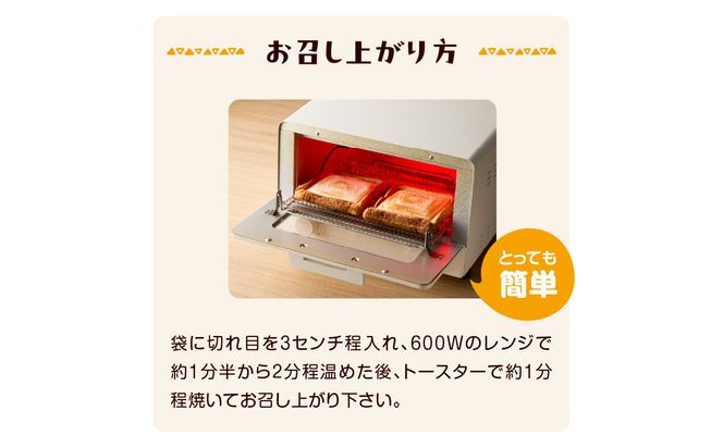 【B06005】トースターでカリっと！ホットサンド詰め合わせ