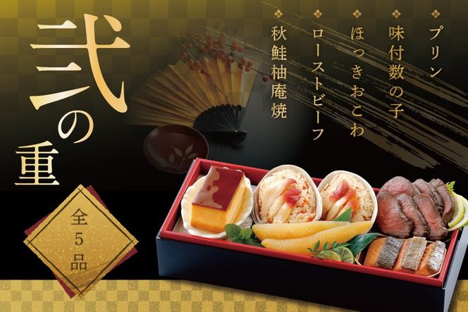 2027 お正月 迎春 北海道海鮮 おせち 北のなごみ膳（なごみぜん） 野付産味付数の子 600g（200g×3）セット【KS000DBDE】