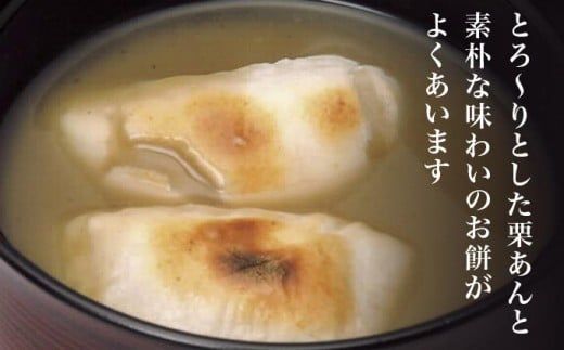  竹風堂 名物 栗あんしるこ 4袋入［竹風堂］ 菓子 和菓子 栗あん おしるこ お汁粉 長野 信州 栗 くり お取り寄せ ［A-31］