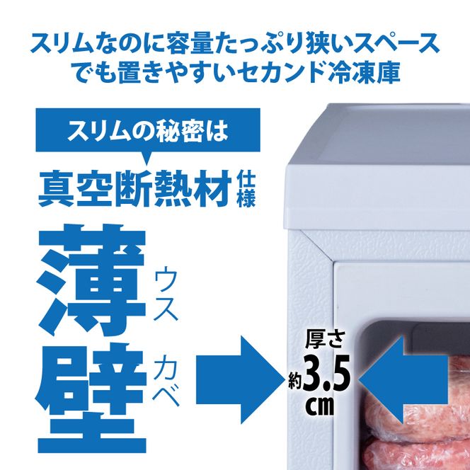 冷凍庫 スリム 80L TVCM放映 スキマックス 小型 家庭用 IUSN-8B-B アイリスオーヤマ 家電 ファン式 スリム冷凍庫 スリム型 セカンド冷凍庫 セカンド 自動霜取り 霜取り 霜取り不要 急速冷凍 静音 前開き フリーザー ストッカー 宮城県 大河原町