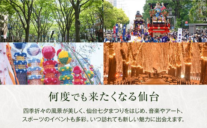 京料理   一舞庵（いちむあん）ペアディナーお食事券 1枚　【旅行 仙台市 食事 チケット 券 】 041009_CG001