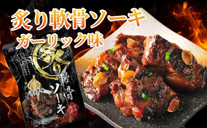 【オキハム】炙りシリーズ4種セット