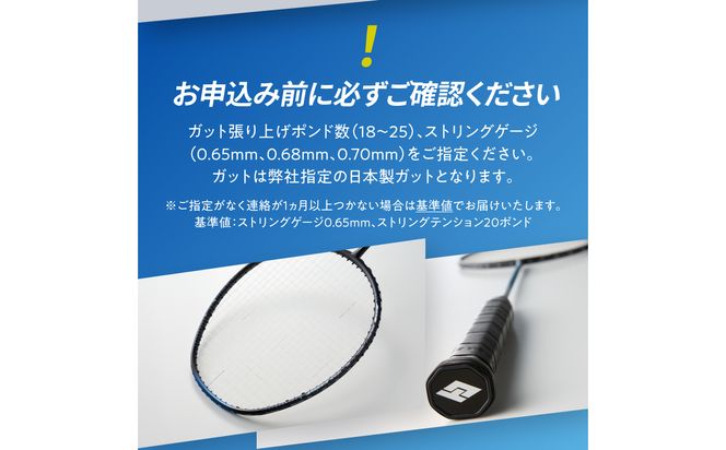 【R17019】バドミントンラケット C8J CORNER