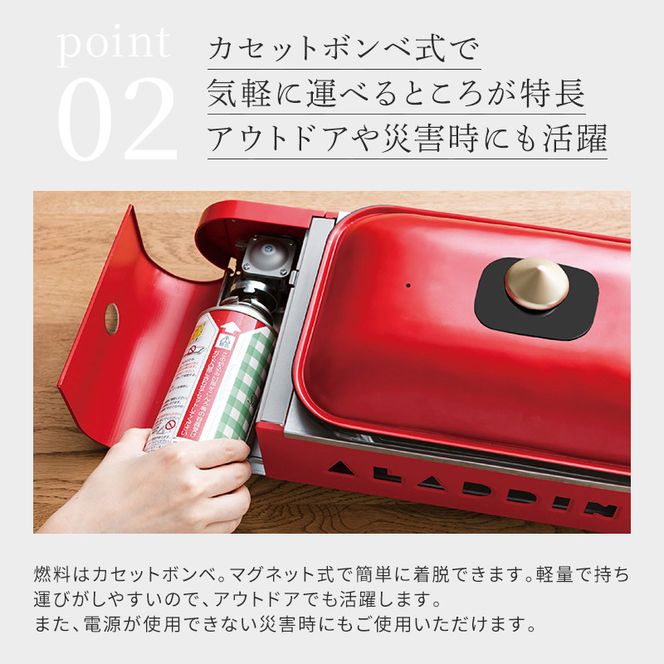 アラジン ポータブルガス ホットプレート プチパン SAG-RS21C