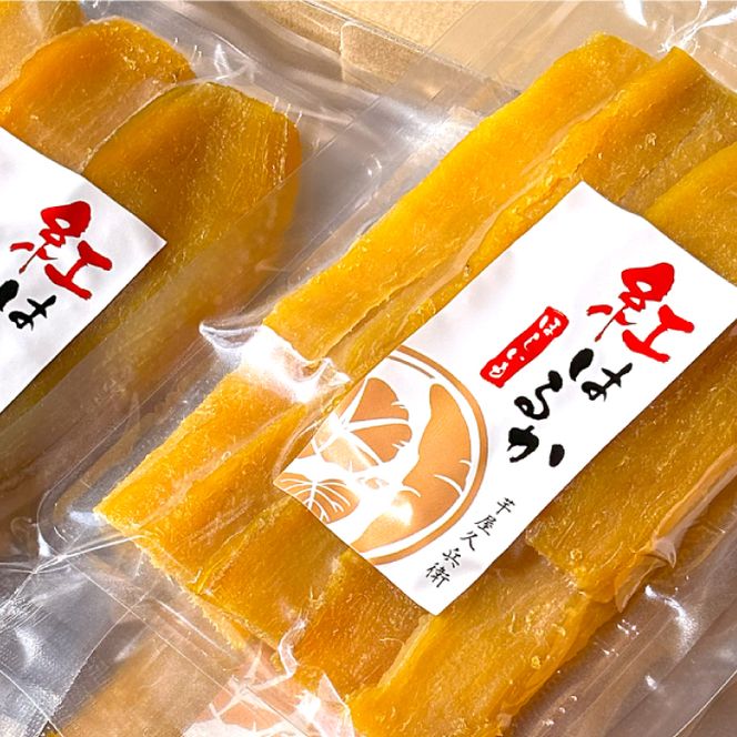 DK-1　【芋屋久兵衛】茨城県産紅はるか干しいも150g×6セットギフト箱入り