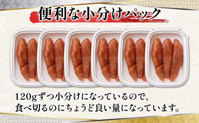 【丸鮮道場水産】定期便 全3回 隔月お届け 玲瓏明太子 720g（120g×6個) 総量2160g 無着色 辛子明太子 魚卵 ご飯のお供