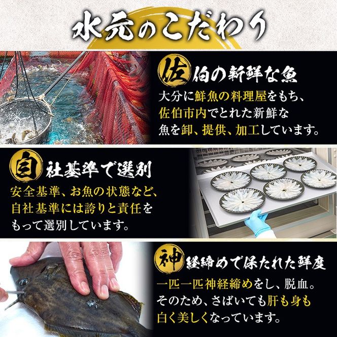 カワハギ 刺身セット(総量160g・4人前)かわはぎ 肝 身皮 切身 切り身 ポン酢 ぽん酢 鮮魚 冷凍 養殖 国産 大分県 佐伯市 フジテレビ ノンストップ いただき！ハウマッチ【GO004】【(株)水元】