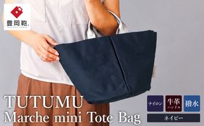 トート 豊岡鞄 TUTUMU　Marche mini（ネイビー） S1805