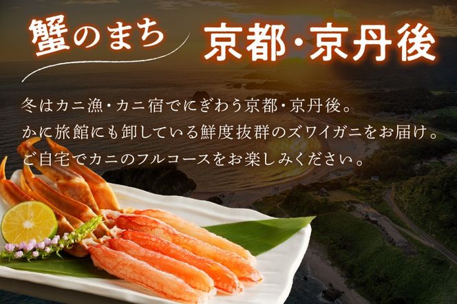 【迎春 12月26日～30日にお届け】鮮度抜群！お刺身でも食べられる！生本ズワイガニ棒肉ポーション　1パック　YK00079S