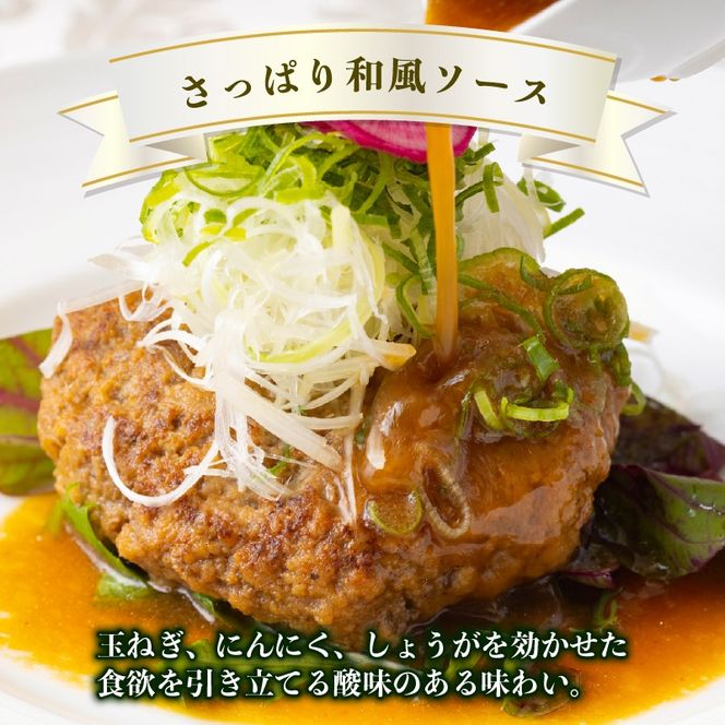牛肉 ハンバーグ 【ホテルシェフ監修】 高知県 室戸市 土佐あかうし 100％ ハンバーグ 150g×8個 幻の和牛 赤身旨味 冷凍 湯煎調理 ギフト 贈答