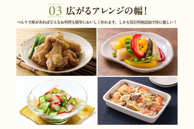 《12/22まで年内発送》【べんりで酢セット360ml×6本】 ツンとこないまろやかな酸味と甘味 簡単 便利 合わせ酢 酢の物 料理 寿司飯 お酢煮 手羽元煮 ふるさと納税 送料無料 香美町 香住 兵庫県 トキワ 16-06