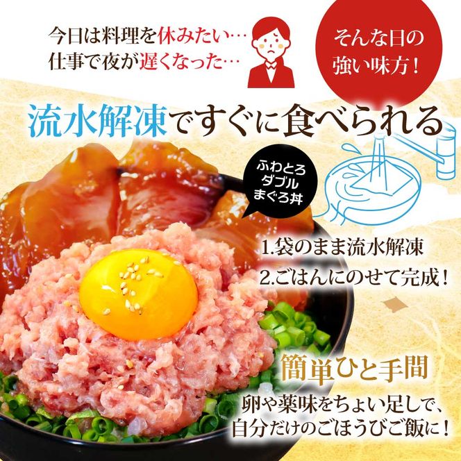 KYF142　ネギトロ80gx6P＋漬け鮪丼90gx6P 冷凍配送 簡易包装 小分け 惣菜 人気 海鮮 ネギトロ丼 まぐろたたき 海鮮丼 便利 かんたん 自然解凍 個食 一人暮らし どんぶり 漬け丼 お手軽