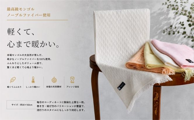 G3330 『Noble Fibre』100％カシミヤ・マフラー 桜色【高級 カシミア おしゃれ ファッション 防寒 かしみあ】