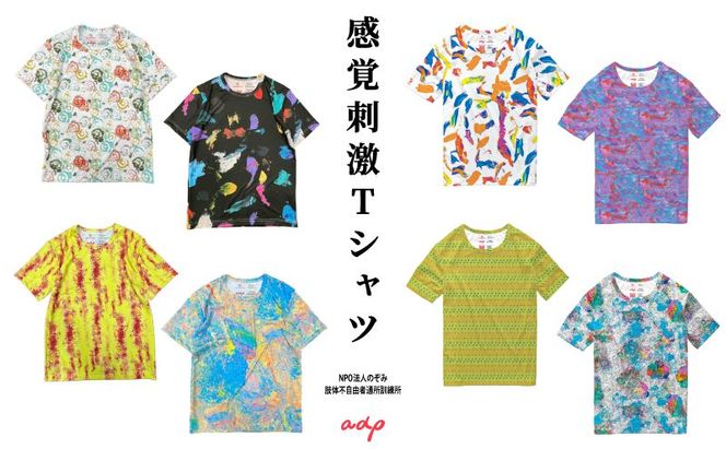 Tシャツ 感覚刺激Tシャツ 06AOHAI 洋服 ファッション 総柄Tシャツ プレゼント 手書き 絵画 アート作品 通気性 柔軟性 日本製 福祉施設 ワークショップ 東京都 墨田区