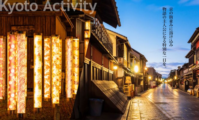 京都市 後から選べる旅行Webカタログで使える！旅行クーポン（60,000円分）| ホテル 宿泊券 飲食 体験サービス 人気 おすすめ [ 京都ツアー 古都 京都で心ほどけるひとときを 旅行券 クーポン 観光 お取り寄せ 通販 送料無料 ふるさと納税 ] 261009_A-ACB002