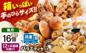 【12回定期便】 Petit Lapin 箱いっぱいのおまかせパンセット M 食パン　菓子パン　惣菜パン　愛西市/Petit Lapin[AEBI006]