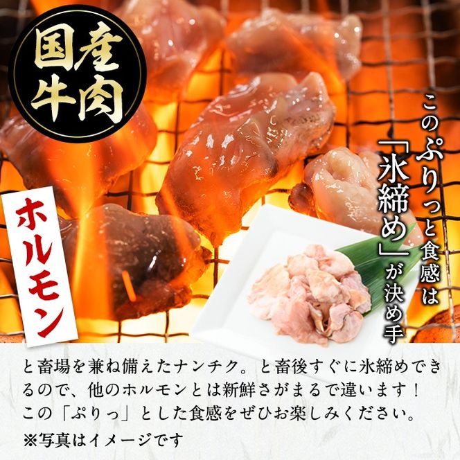 【焼肉3種！食べ比べセット】鹿児島県産黒毛和牛 モモ・肩ロース・国産ホルモンの焼肉3種セット＜計600g＞ a4-080