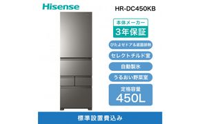 Hisense ハイセンス 冷蔵庫 3年保証【設置費込み】幅59.8cm 450L ファン式 自動霜取り 霜取り不要 四人暮らし 家庭用 自動製氷 セレクトチルド室 うるおい野菜室 除菌脱臭 静音 右開き 5ドア 大容量 まとめ買い HR-DC450KB アッシュブラック 人気 おすすめ 家電 送料無料 141305_KC75