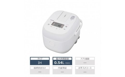 東芝 炊飯器 IH 3合 RC-5XW(W) ホワイト 高火力 ふっくら 備長炭ダイヤモンド釜 本かまど 一膳 0.5合から 冷凍ごはんもおいしい まとめ炊き 便利 家電 キッチン家電 炊飯 おすすめ 人気 TOSHIBA 神奈川県 川崎市
