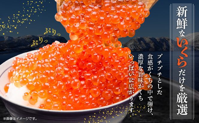 G1065 【北国からの贈り物】いくら 醤油漬け 80g×5P 特製昆布醤油仕立て