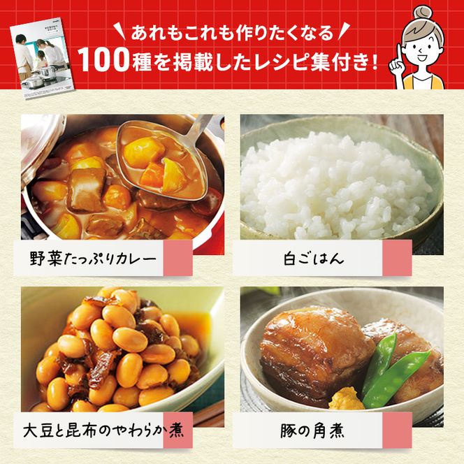 圧力鍋 日本製 [ ゼロ活力なべパスカル L・5.5L 奇跡のスープ セット ] アサヒ軽金属
