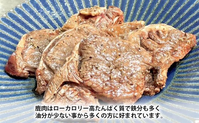 北海道 厚岸産 エゾシカ 焼肉用 スライス 280g 鹿 食肉用