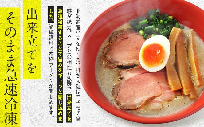【京都・あいつのラーメンかたぐるま】濁とんラーメン2食(塩・醤油×各1)｜京都 有名店 人気セット［ 人気店の看板ラーメン 濁とんラーメン2食セット 塩味＋醤油味 自家製麺 濃厚スープ グルメ おいしい 人気 おすすめ お取り寄せ 通販 送料無料 ふるさと納税 ］ 261009_A-ABS002