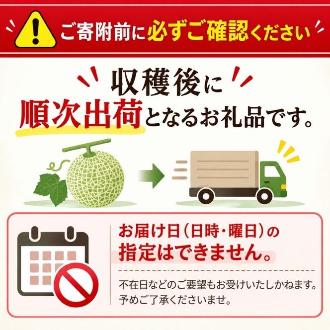 〈先行受付〉【2027年夏発送】北海道 赤肉メロン 北の女王 秀品 約1.6kg×1玉 令和9年 メロン 果物 フルーツ 旬 季節 希少 貴重 甘い 豊潤 国産 デザート ご褒美 産地直送 ギフト お祝い 贈答品 贈り物 お中元 常温 