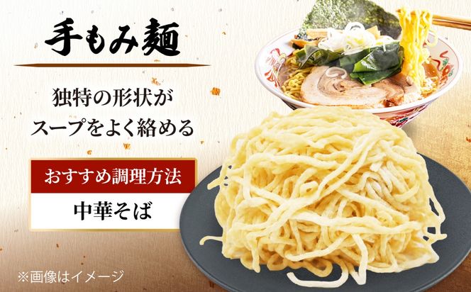 生中華麺 手もみ麺 2袋（10食） 生麺 ラーメン 中華麺 愛西市 / （株）ダイイチ食品[AEDU005]