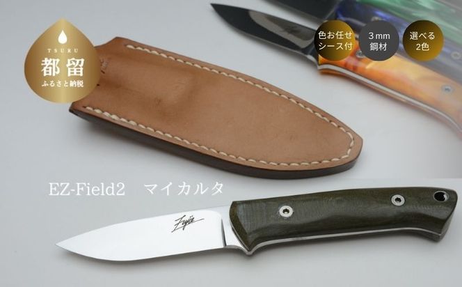 EZ-Field2　マイカルタ JP004