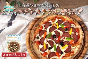 minori pizzaがお届けする北海道の食材を使用したエゾシカサラミの彩りピザ_S032-0004