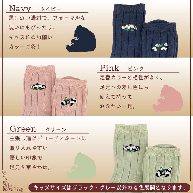 おはなし靴下 ギフトボックス 双子のパンダ レディース ピンク