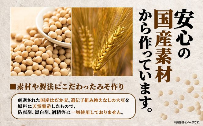 麦・米入り合わせ味噌パウチ900g 5個詰合わせ IKTBK005